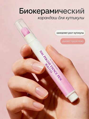 Изображение товара Масло-карандаш для кутикулы и ногтей, увлажняющее, с маслом жожоба, уход за сухой кутикулой