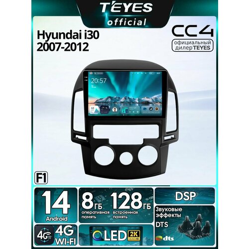 фото Магнитола hyundai i30 fd (комплектация f1) 2007-2012 teyes cc4 8/128gb,8-ми ядерный процессор, qled,2 dsp,4g, wi-fi,2din