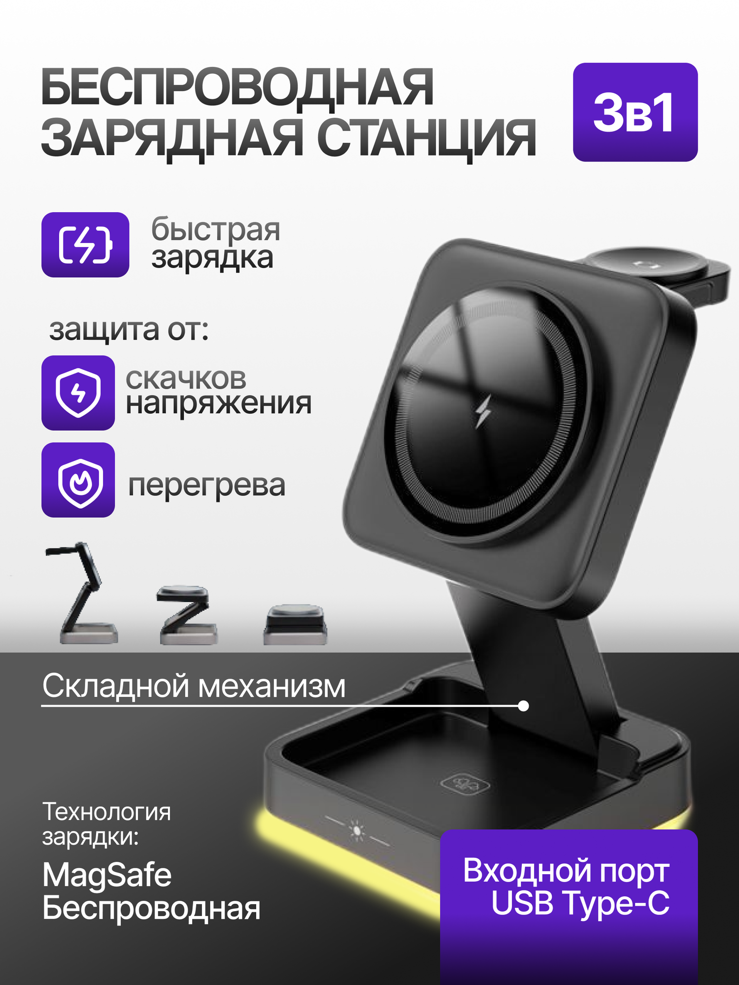 Беспроводная зарядная станция 3 в 1, для смартфонов с функцией беспроводной зарядки, Apple Watch, iPhone, AirPods