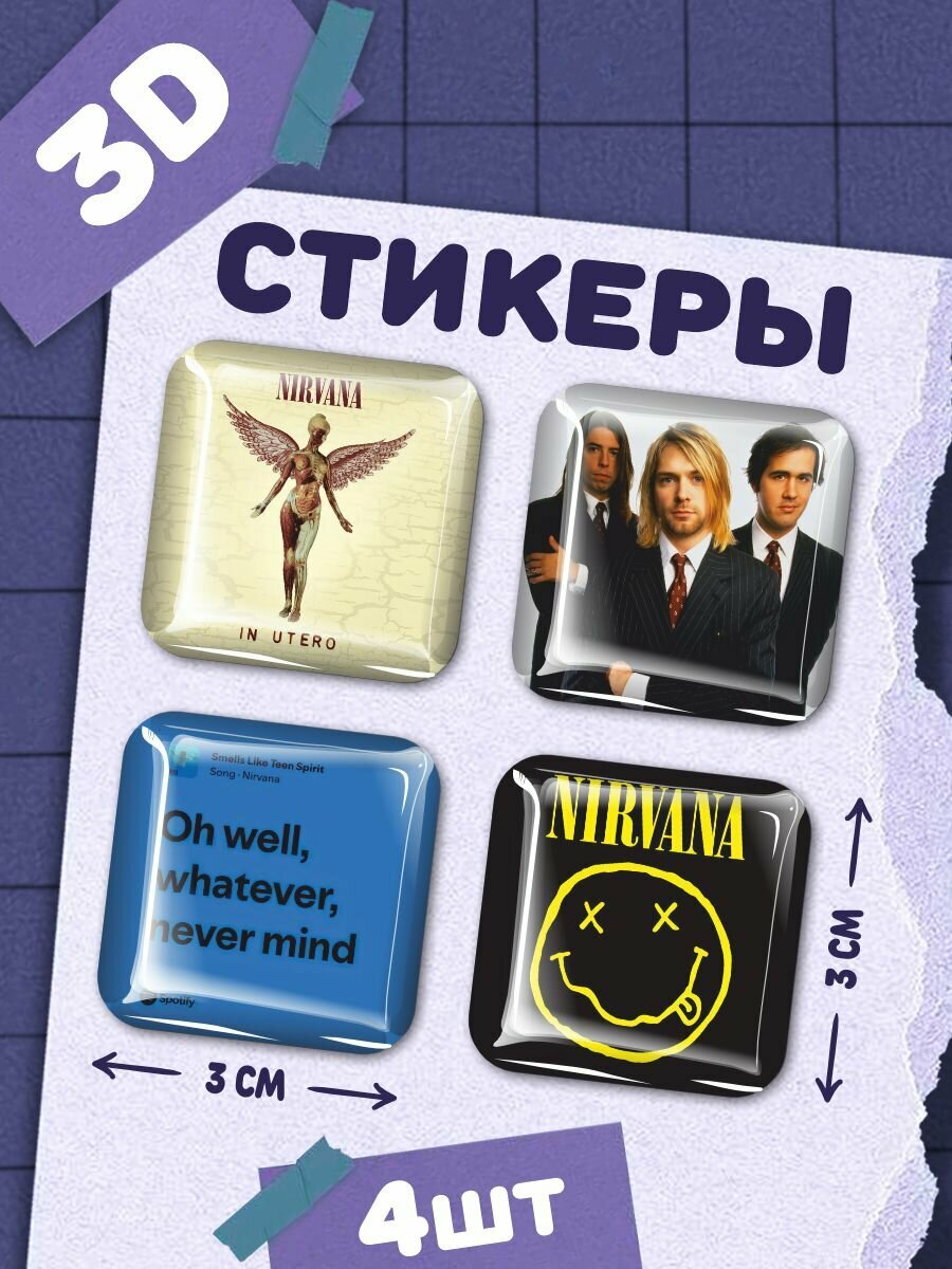 Наклейки на телефон 3д стикеры Nirvana