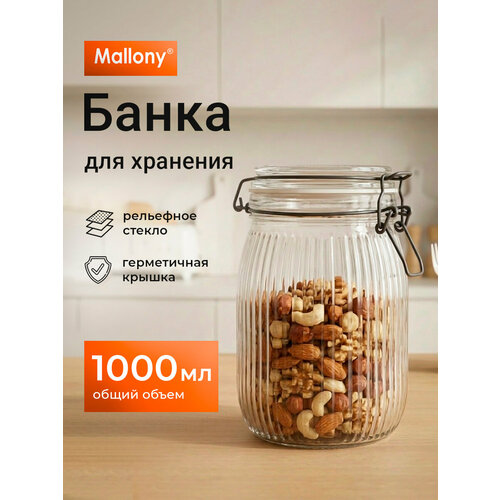фото Банка из рельефного стекла mallony la scala, бугельный замок, 1000 мл