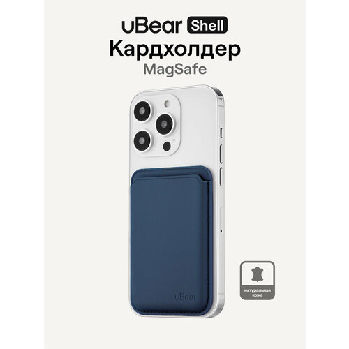фото Картхолдер для смартфона magsafe для iphone, ubear shell, чехол магнитный для карт, темно-синий