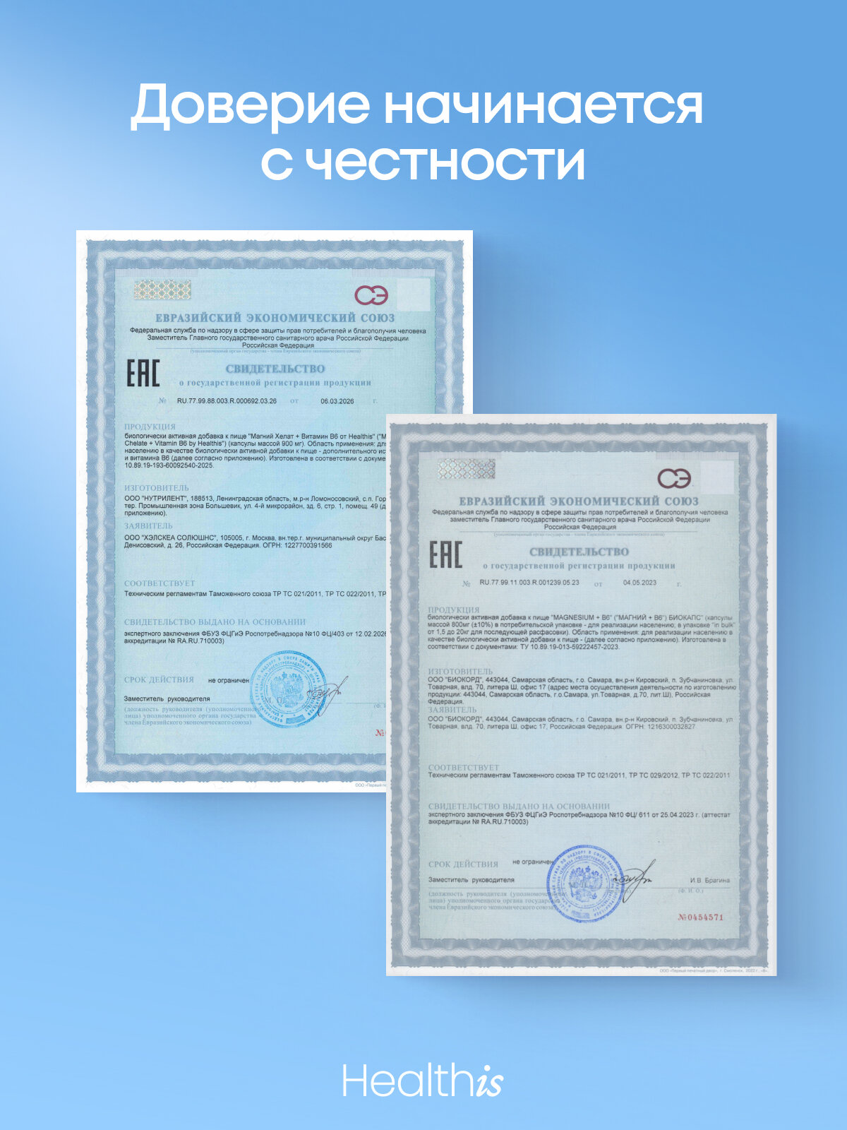 Магний В6 Хелат Глицинат (бисглицинат) magnesium chelate b6, витамины от стресса и для сна 120 капсул — фото 5