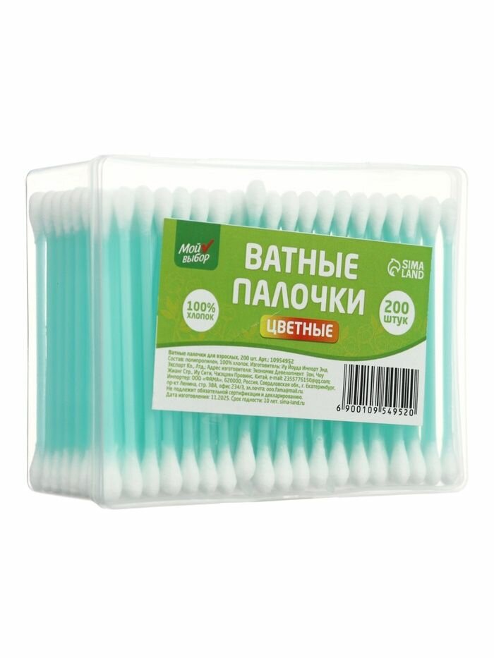 Ватные палочки Мой выбор , 200 шт