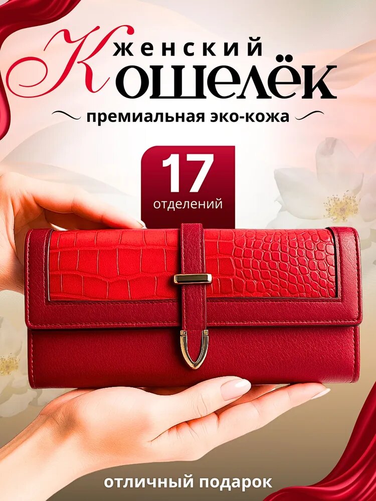 Кошелек