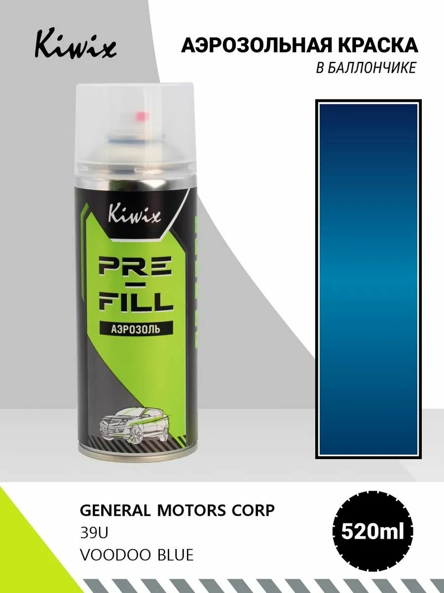 Аэрозольная краска GENERAL MOTORS CORP 39U VOODOO BLUE 520мл