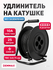 Удлинитель силовой на катушке DEMMAX , 4 гнезда, ПВС 2x0,75, черный, 25 м