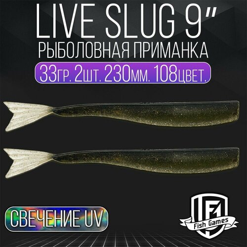 Силиконовые приманки для рыбалки FISH GAMES 