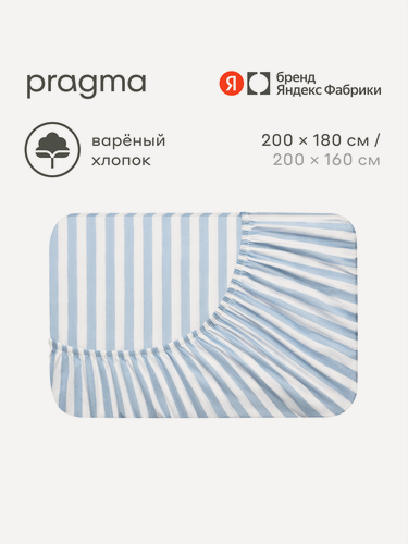 Изображение товара Простыня на резинке варёный хлопок 180х200 см Pragma Pamtok, опаловый голубой