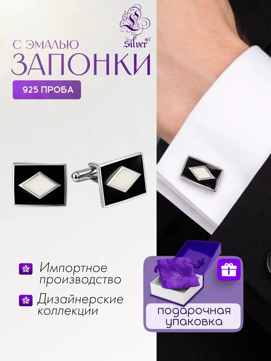 Запонки, серебро, 925 проба, эмаль