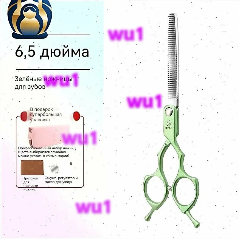 Набор ножниц для стрижки собак Pet Scissors