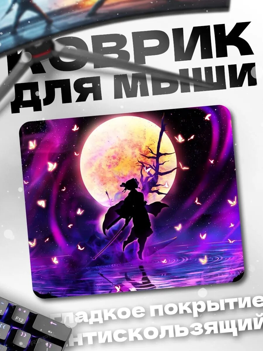 Коврик для мыши Девушка под луной