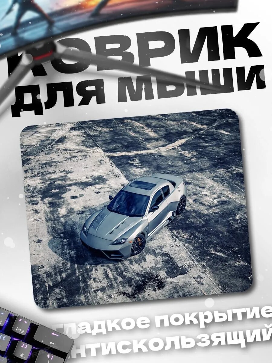 Коврик для мыши спортивный автомобиль пески