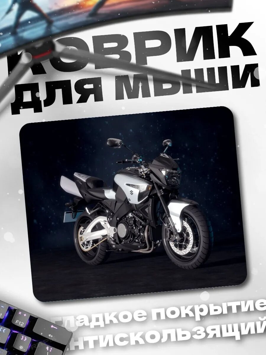 Коврик для мыши Спортивный мотоцикл