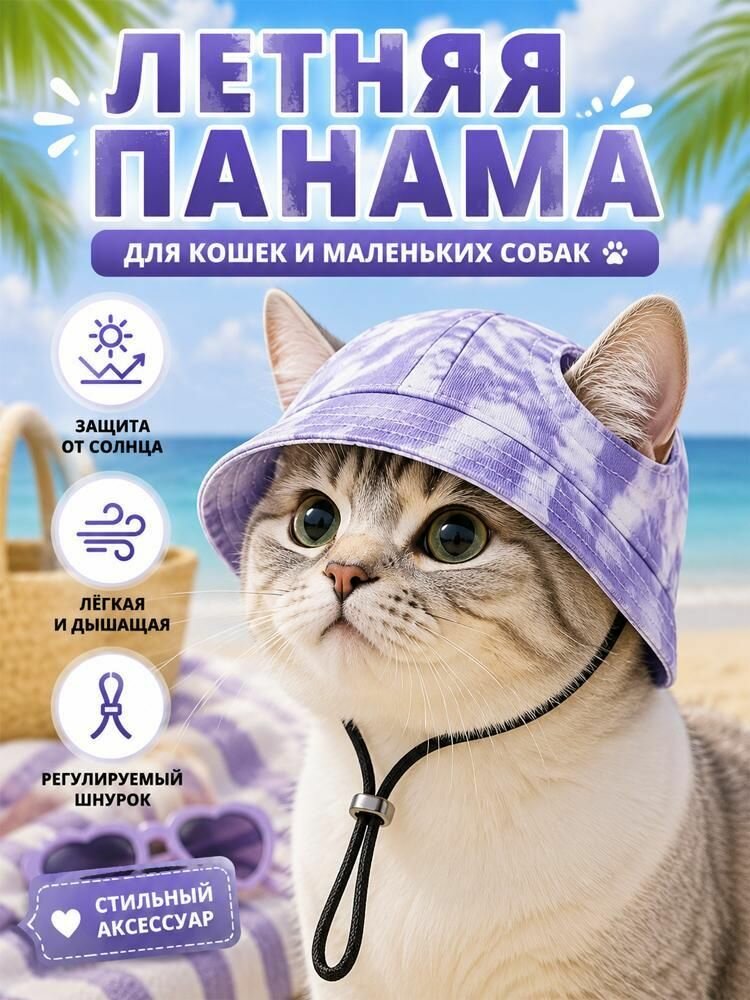 Любимая шляпа рыбака