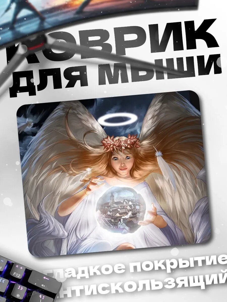Коврик для мыши Ангел с шаром