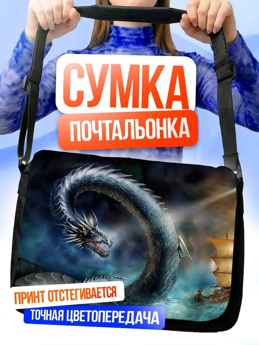 Сумка кросс-боди