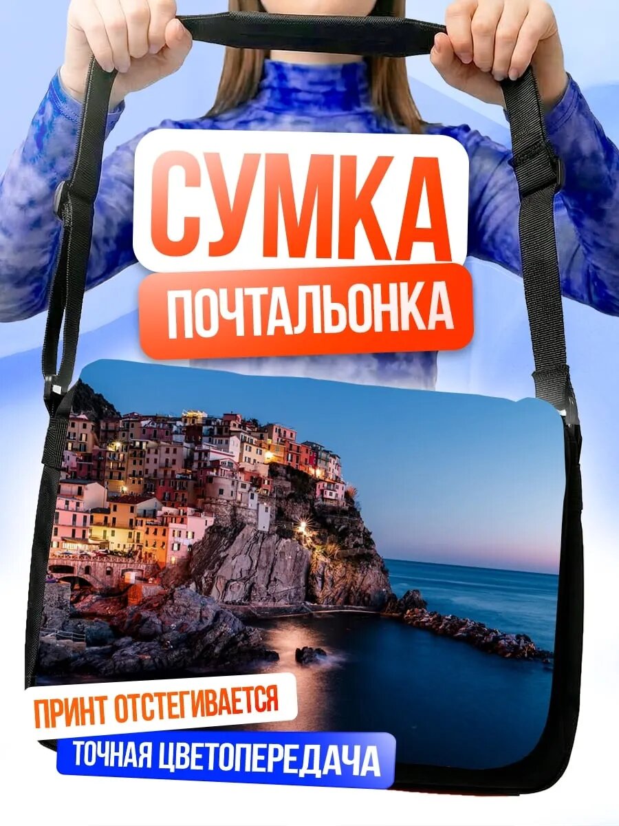 Сумка кросс-боди