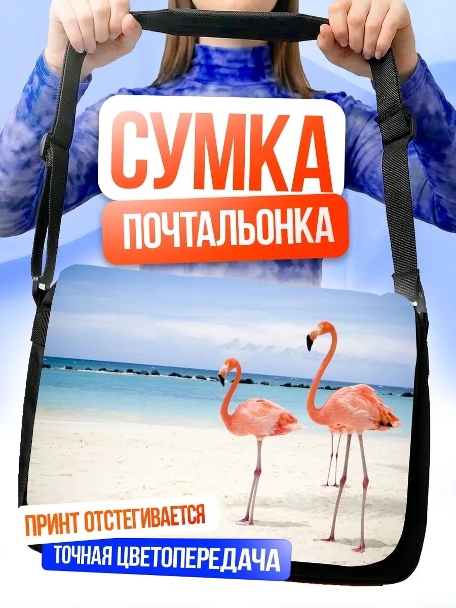 Сумка кросс-боди