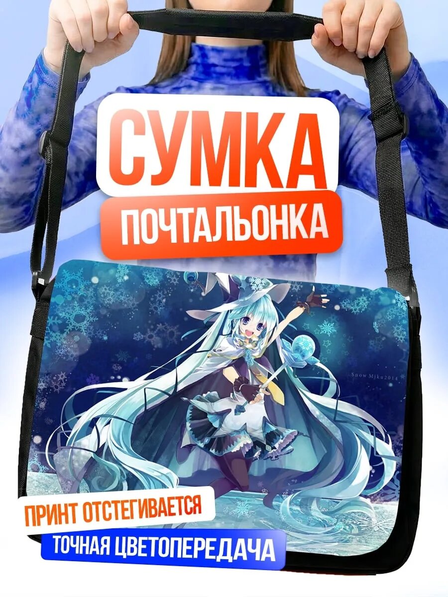 Сумка
