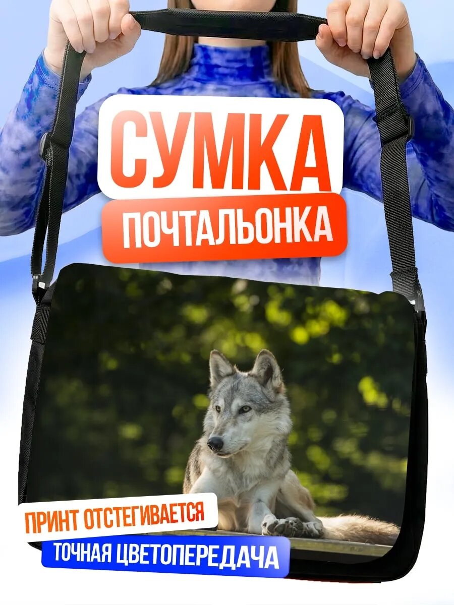 Сумка кросс-боди