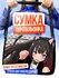 Сумка кросс-боди , черный