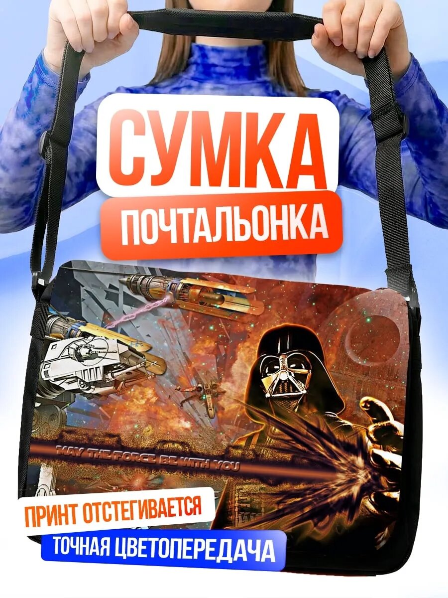 Сумка