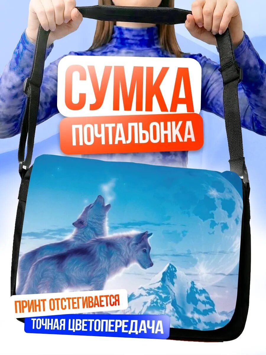 Сумка кросс-боди