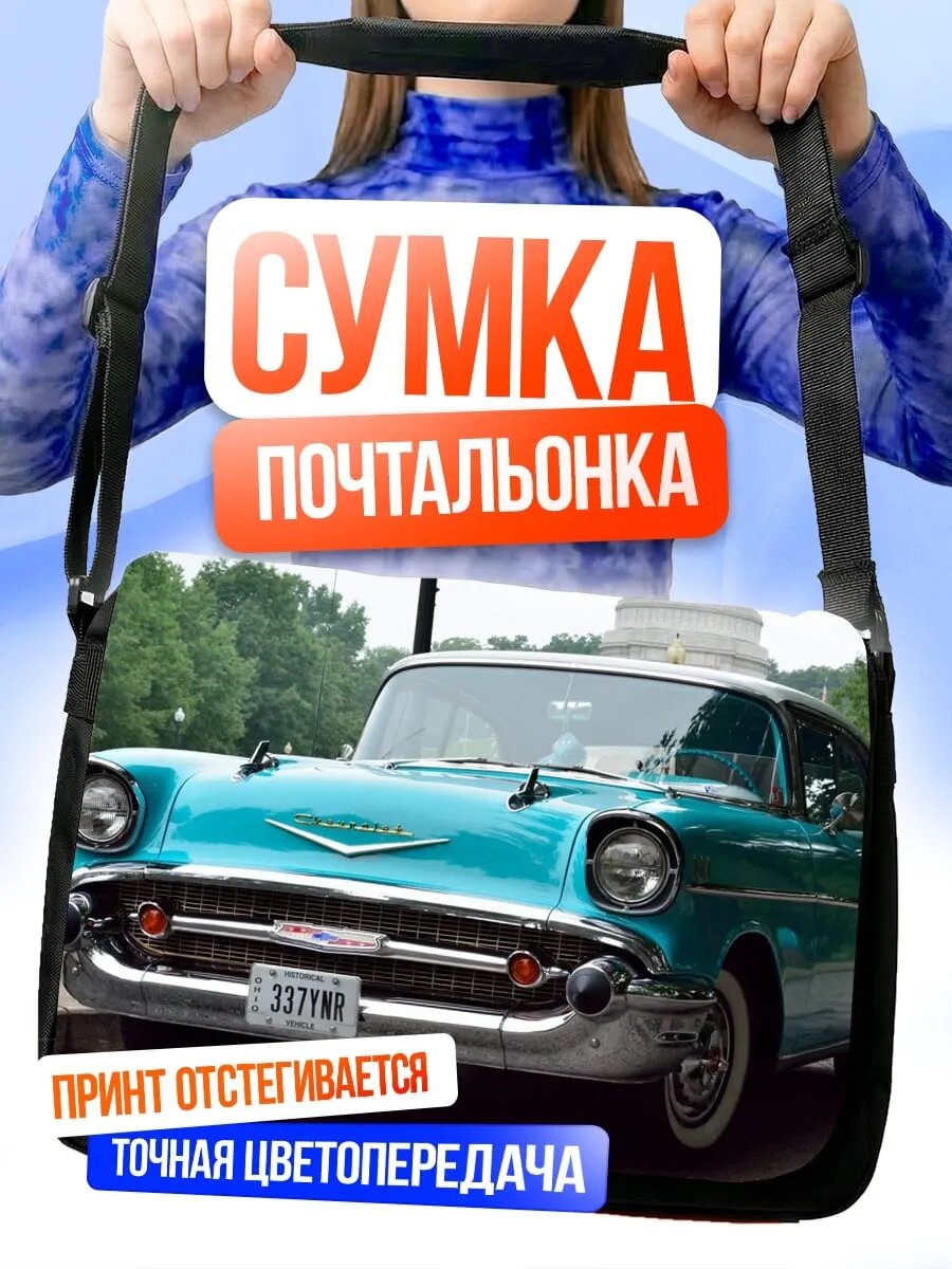Сумка кросс-боди