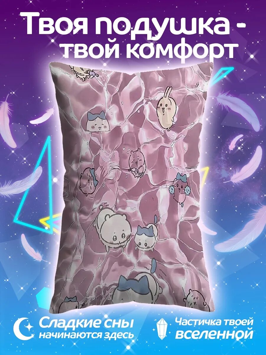Подушка дакимакура Плюшевые котики в воде
