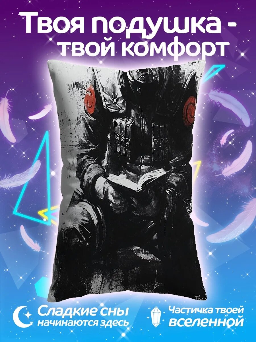 Подушка дакимакура Солдат читает книгу