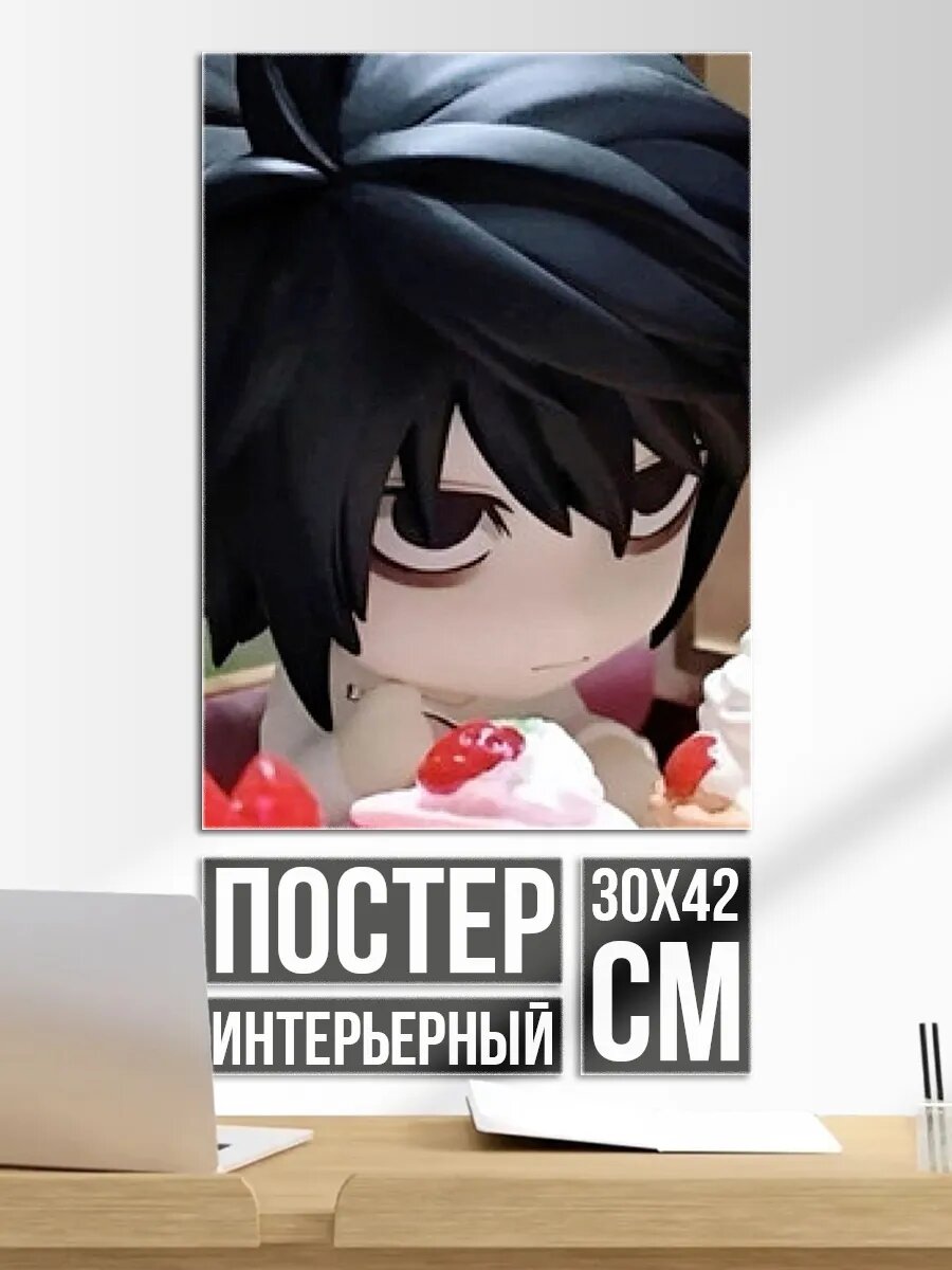 Плакат постер Персонаж L