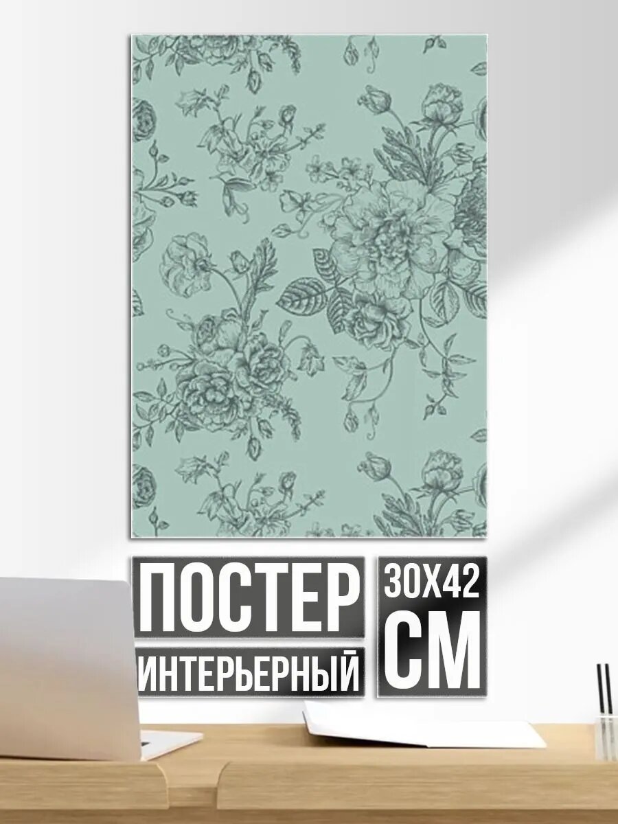 Постер на стену Пионы и розы