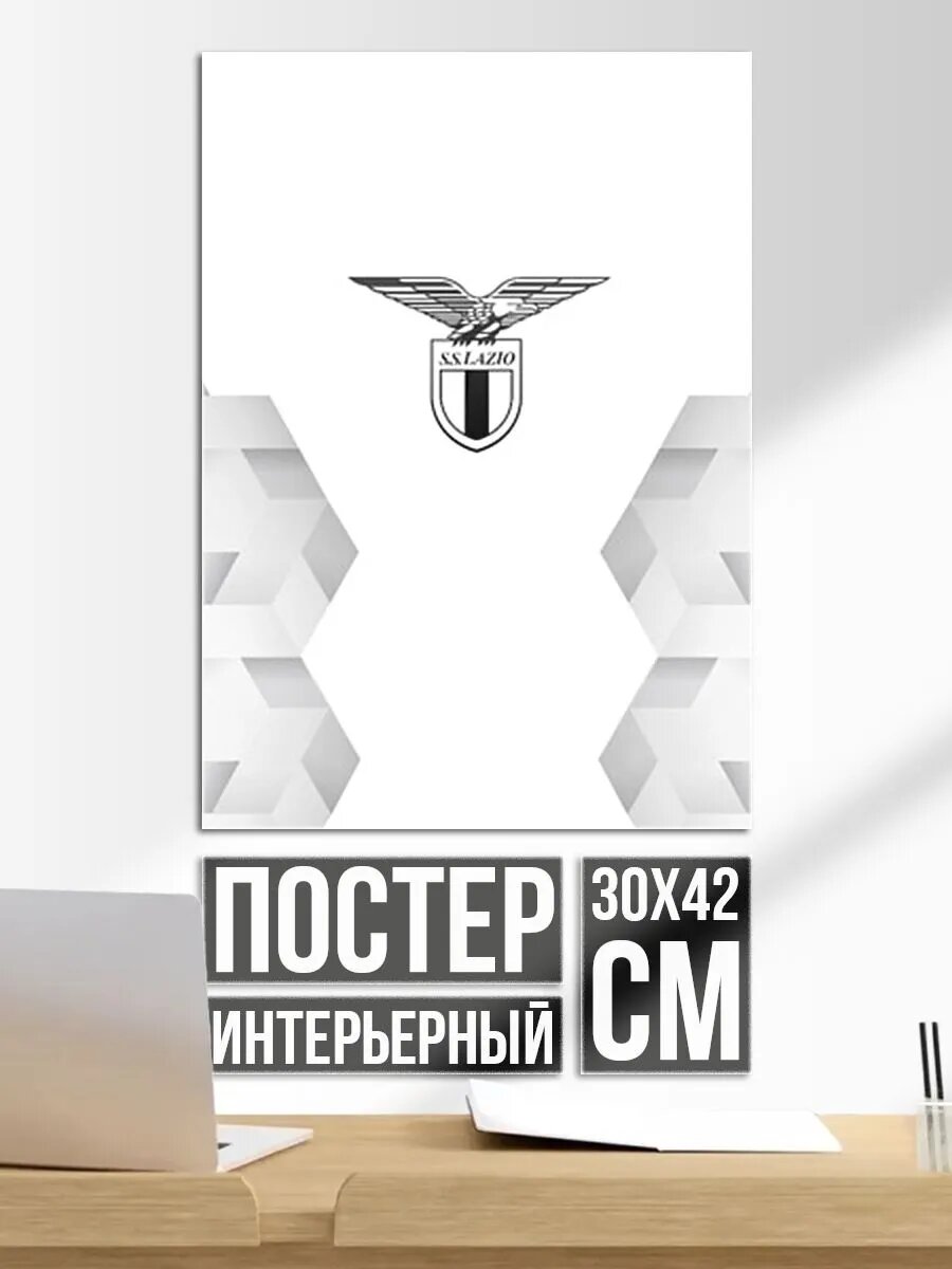 Постер на стену Lazio white poly