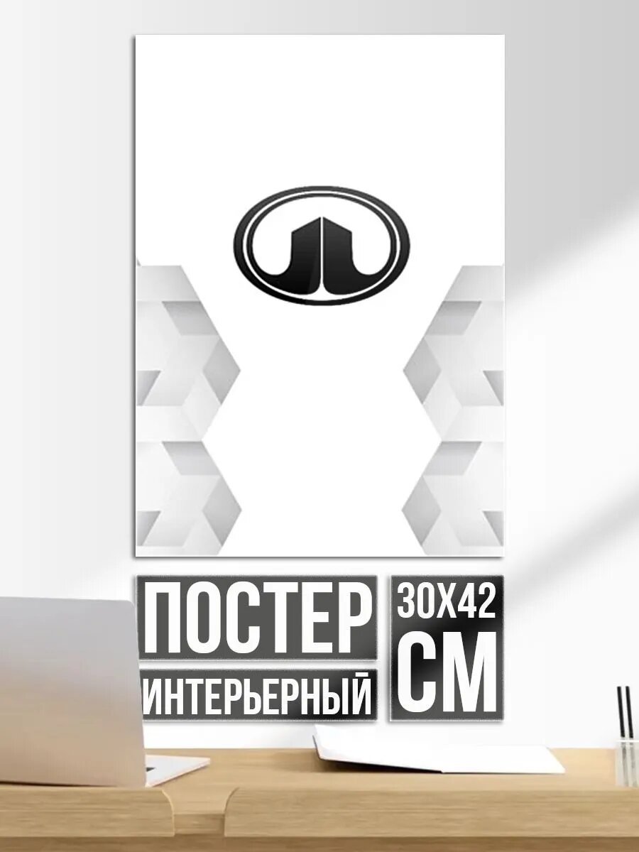 Постер на стену Great Wall white poly