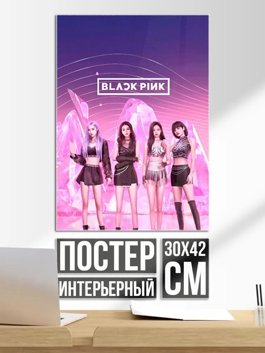 Постер на стену Блэкпинк на сцене