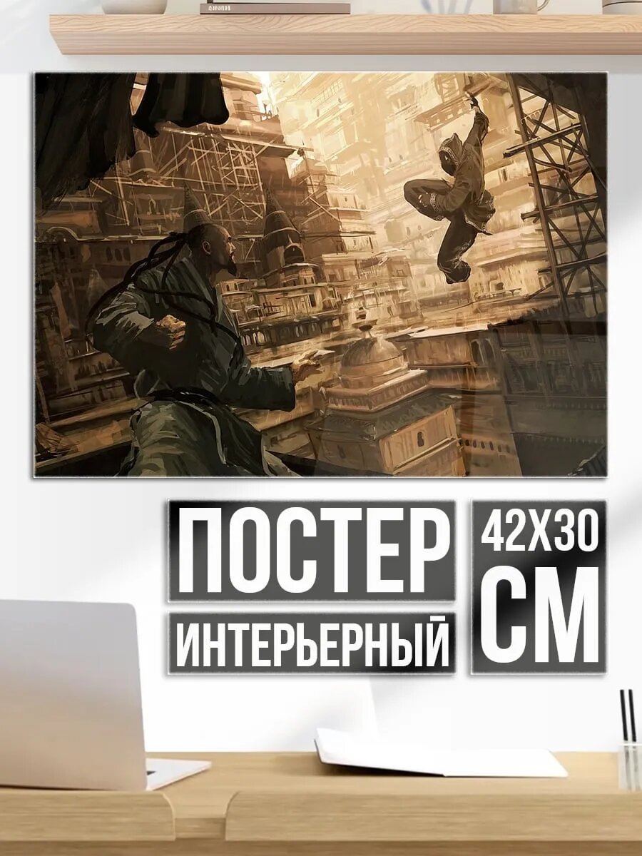 Плакат постер Городской паркур