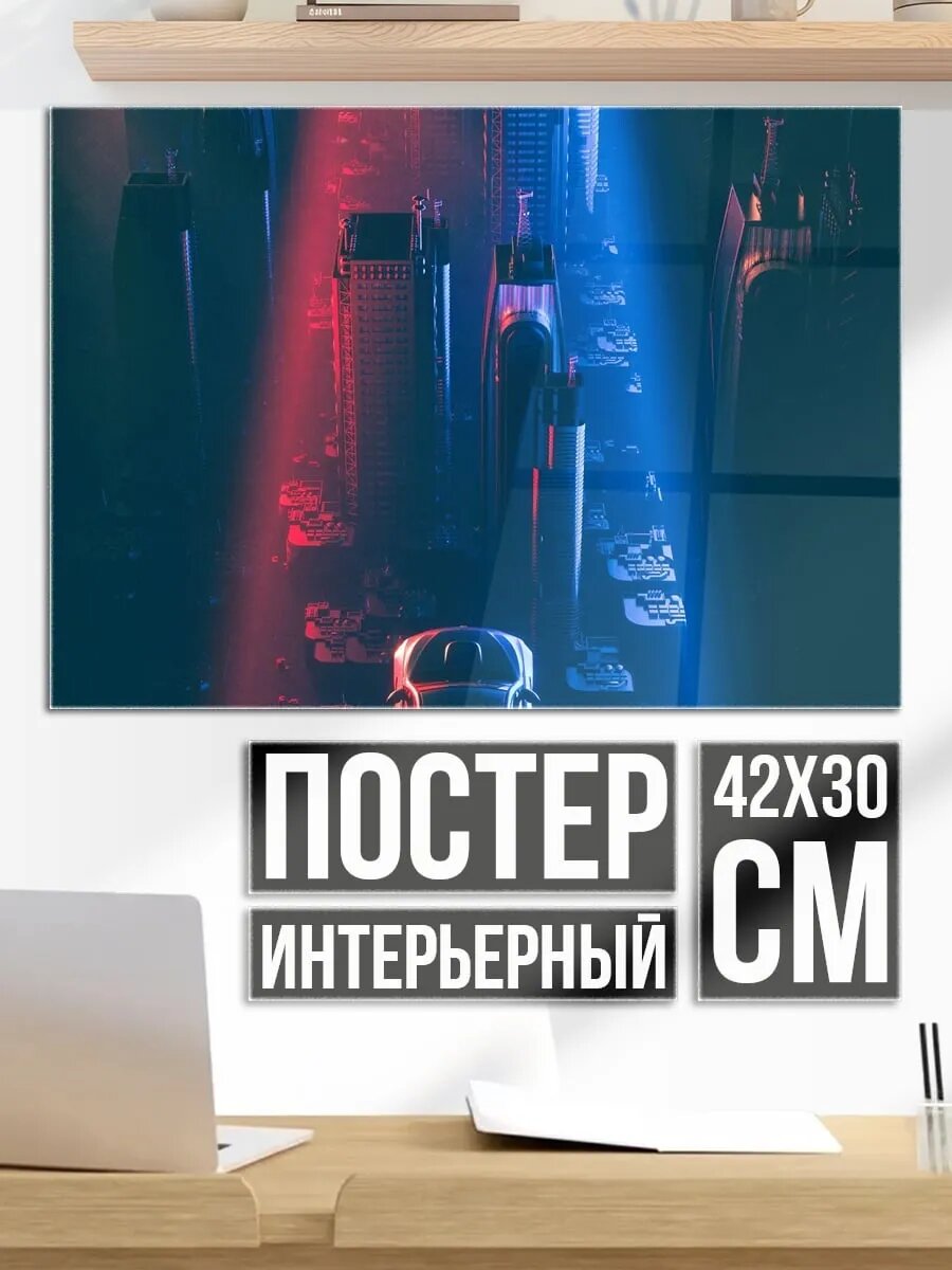 Плакат постер Неоновый туннель