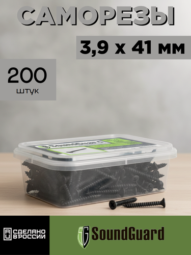 Изображение товара Саморезы XTN 3,9x41 200 шт для ГКЛ