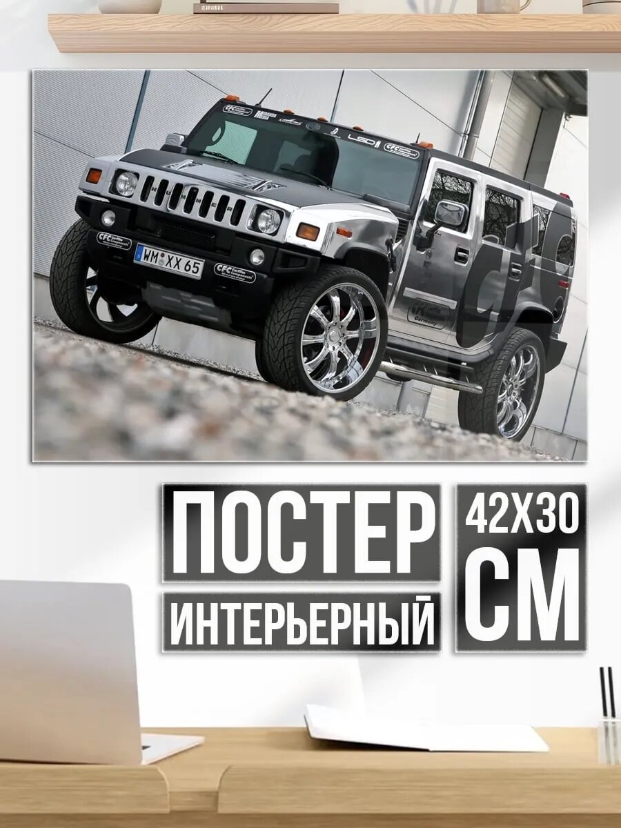 Плакат постер серебряный хаммер