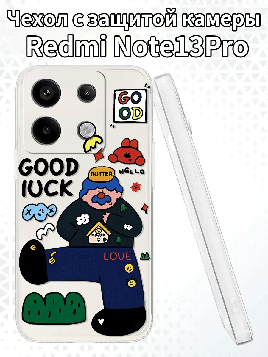 Чехол для RedmiNote13Pro с изображением мультяшного дяди