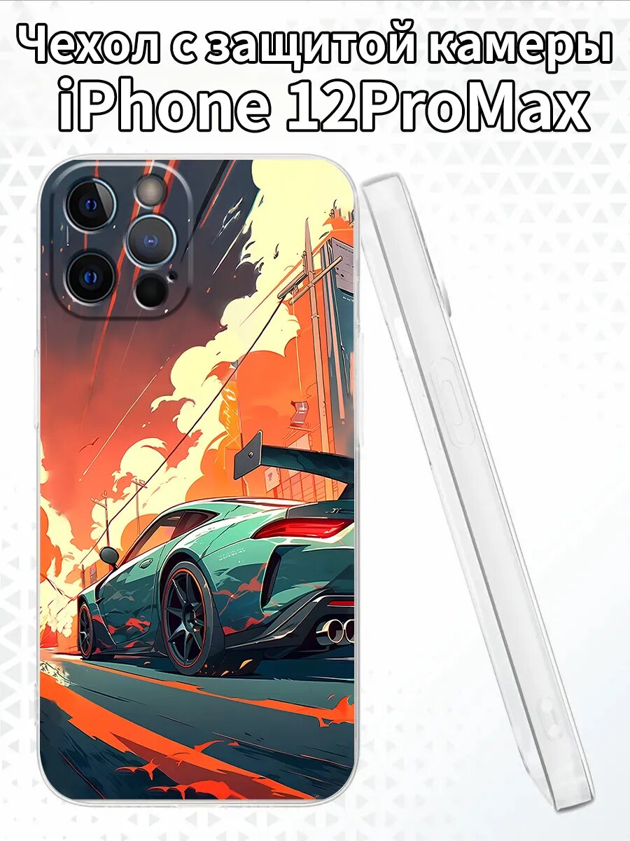 Чехол на iPhone12ProMax с изображением спорткара