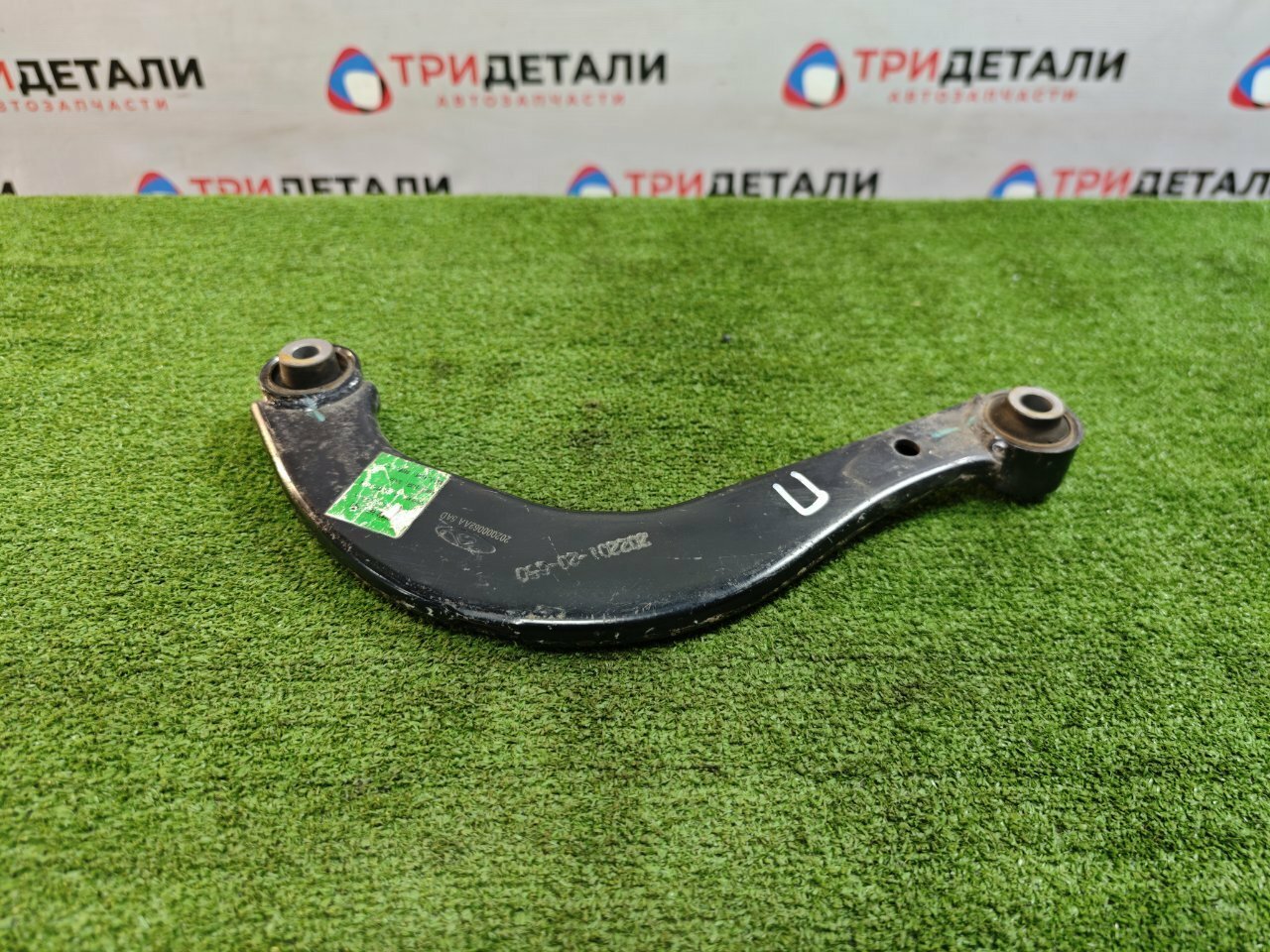 Рычаг подвески Chery Tiggo 8 pro 2022 задн. (б/у)