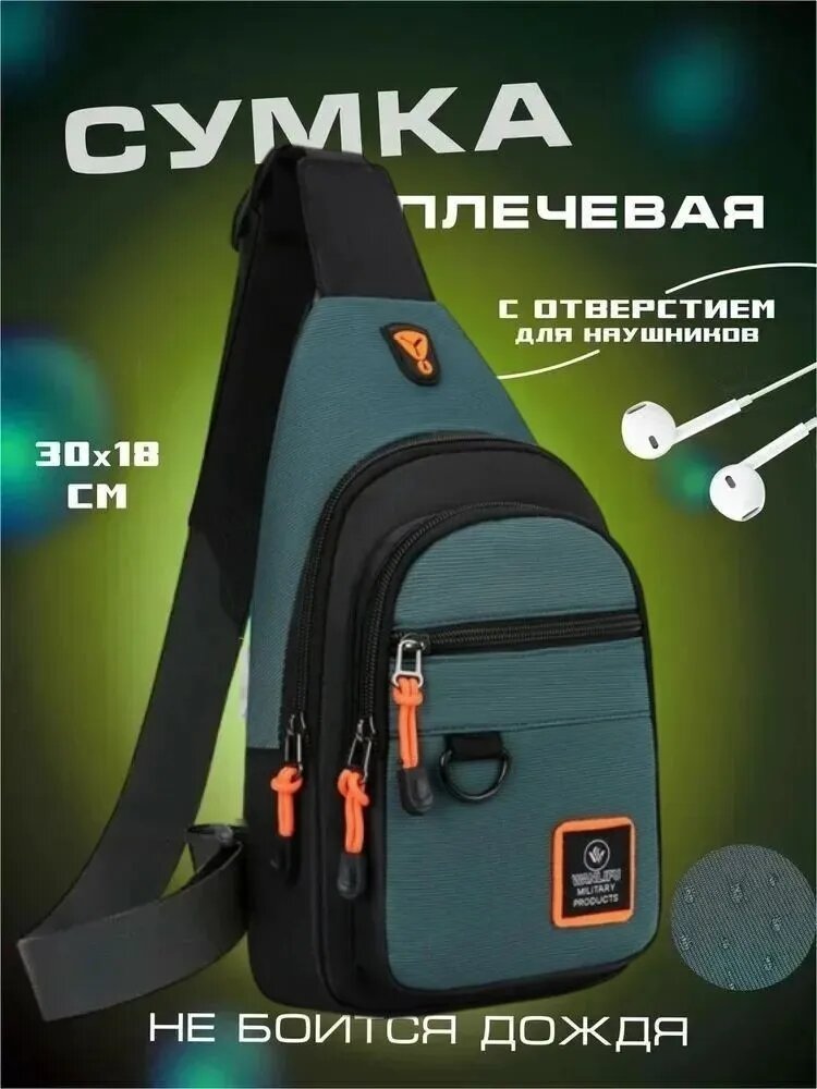 Сумка