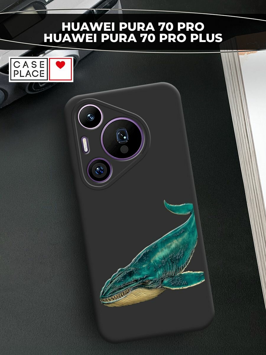 Чехол на Huawei Pura 70 Pro/70 Pro Plus / Хуавей Пура 70 Про/70 Про Плюс с принтом Портрет синего кита