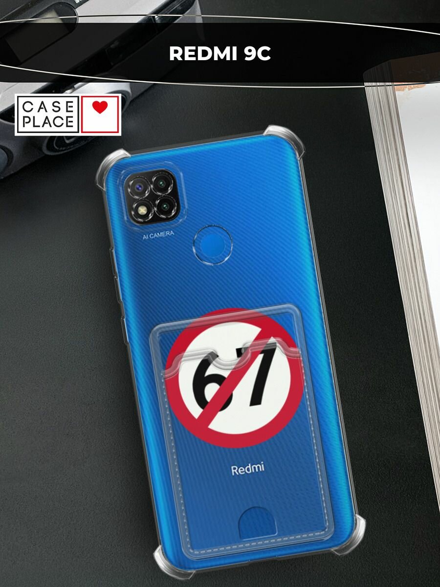 Чехол на Xiaomi Redmi 9C (Сяоми Редми 9C) с картой и принтом Отменяющий знак 67