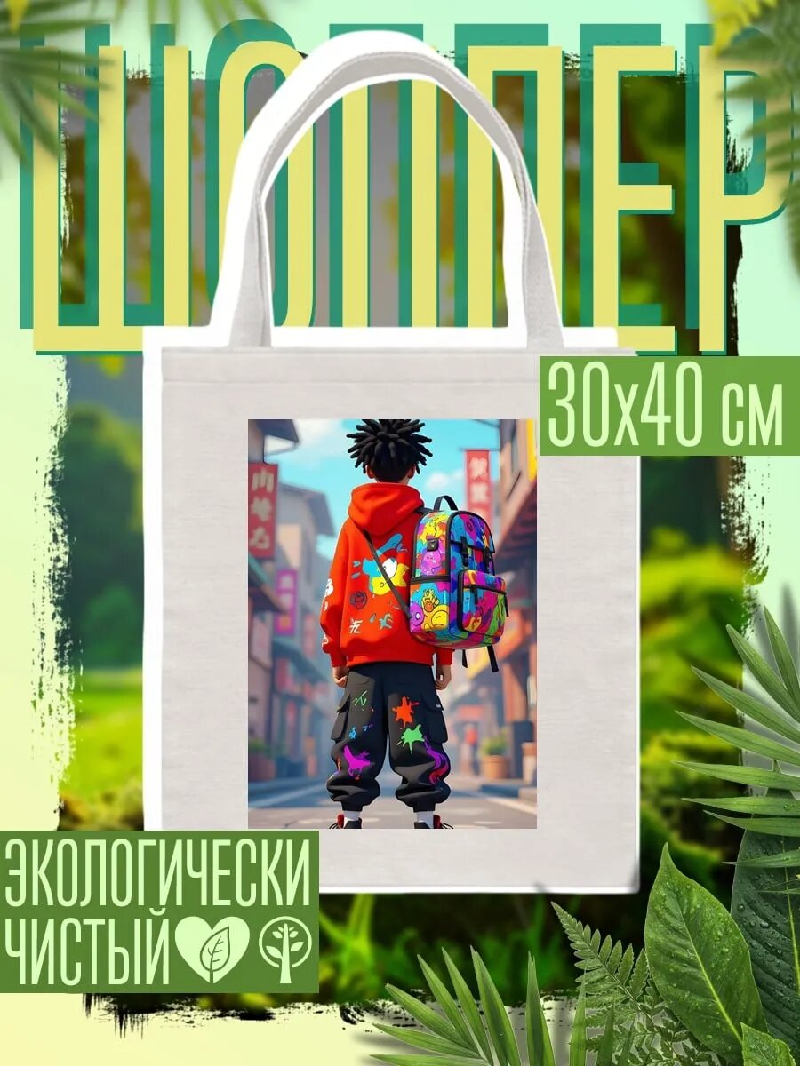 Сумка шоппер