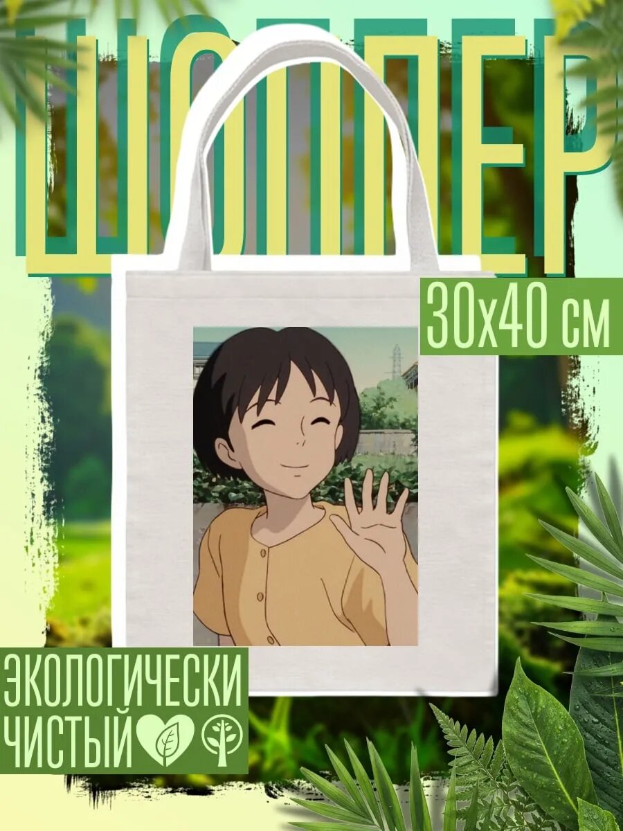 Сумка шоппер