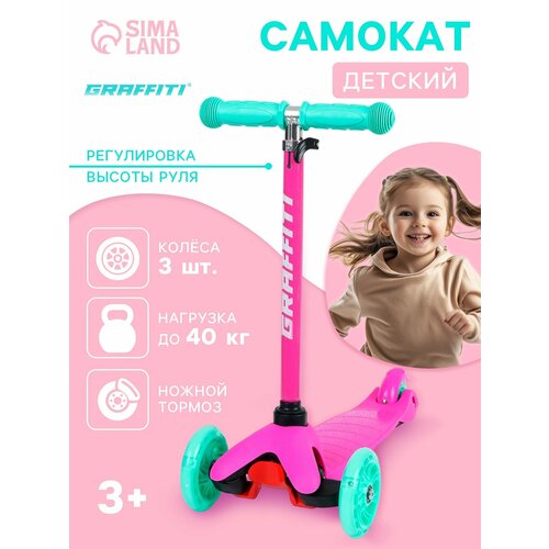 Самокат GRAFFITI, колёса световые PU 110/75 мм, ABEC 7, розовый