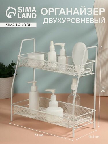 Изображение товара Органайзер для хранения Queen Fair, двухуровневый, 31×32×16.5 см, белый